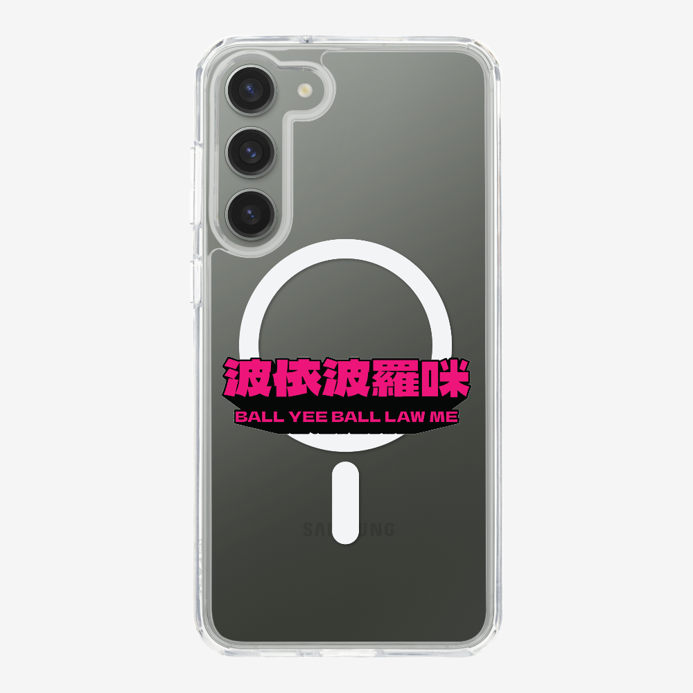 波依波羅咪 Phone Case