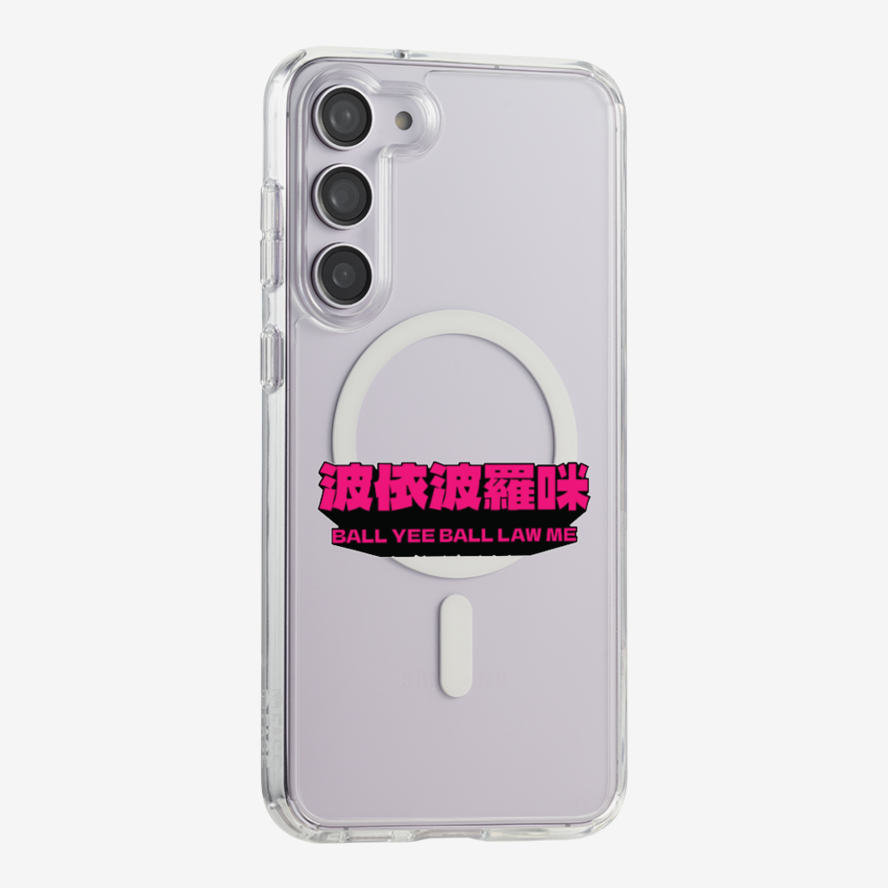 波依波羅咪 Phone Case