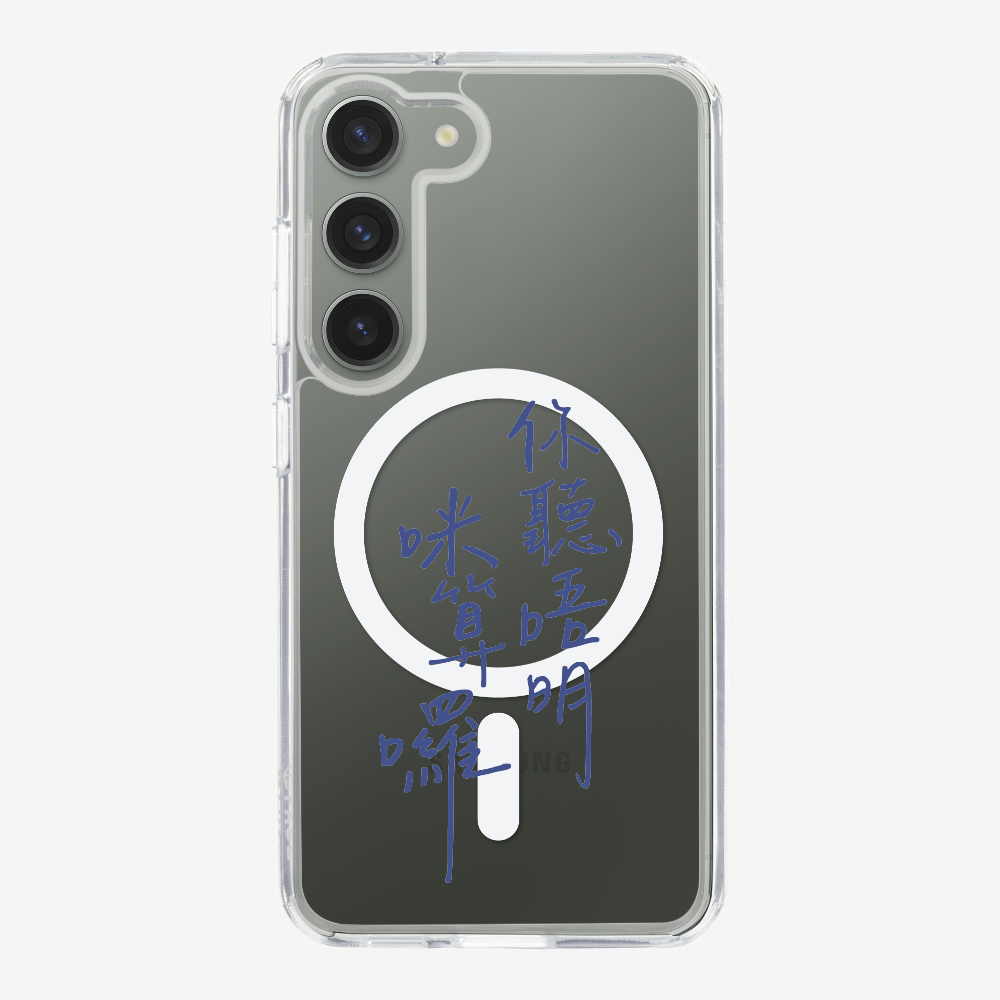 你聽唔明咪算囉 Phone Case