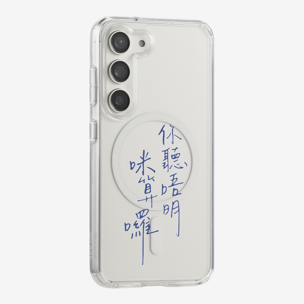 你聽唔明咪算囉 Phone Case