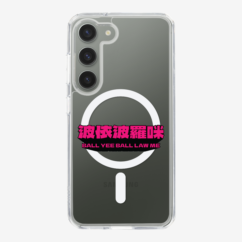 波依波羅咪 Phone Case