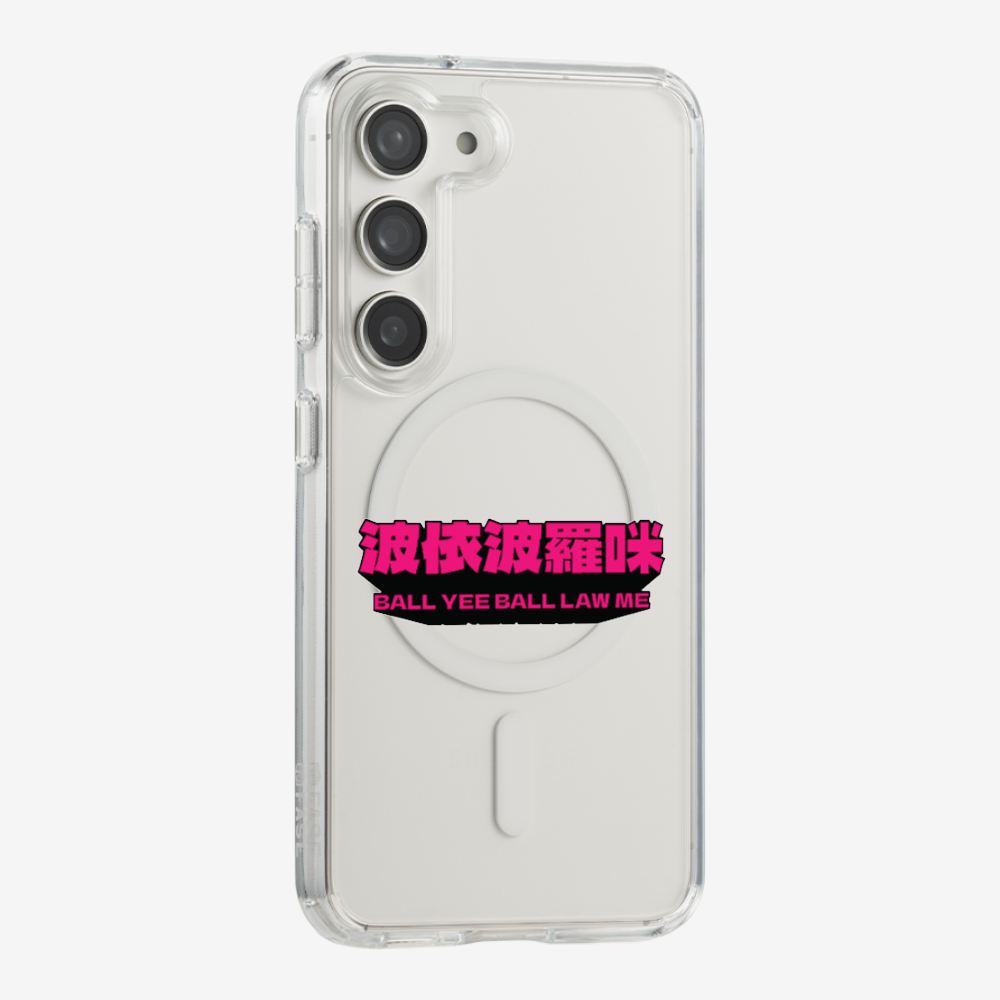 波依波羅咪 Phone Case