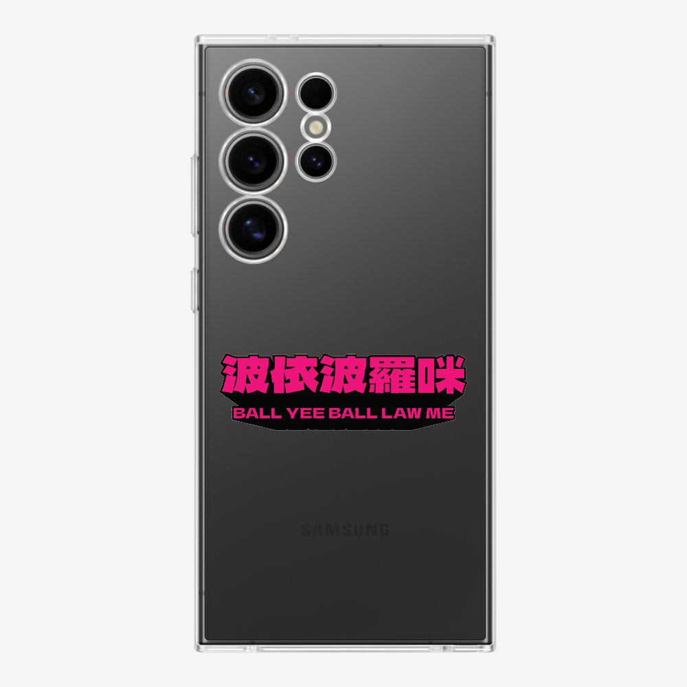 波依波羅咪 Phone Case