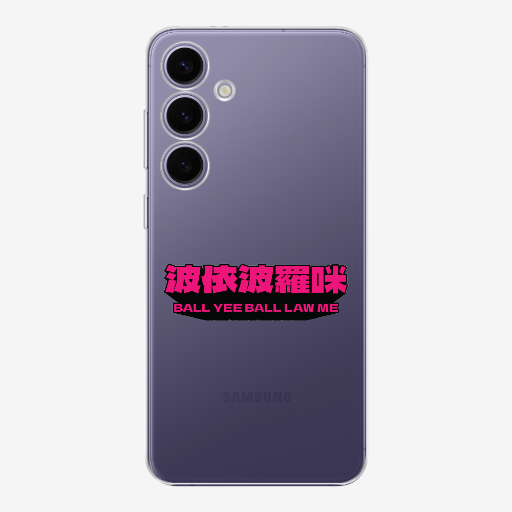 波依波羅咪 Phone Case