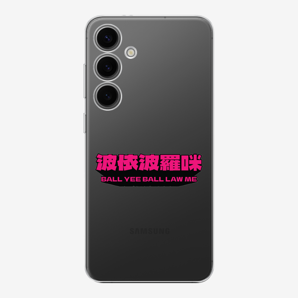 波依波羅咪 Phone Case