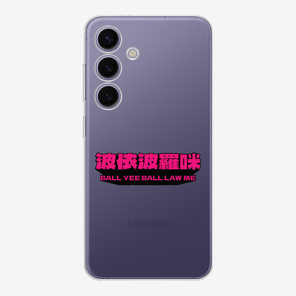 波依波羅咪 Phone Case