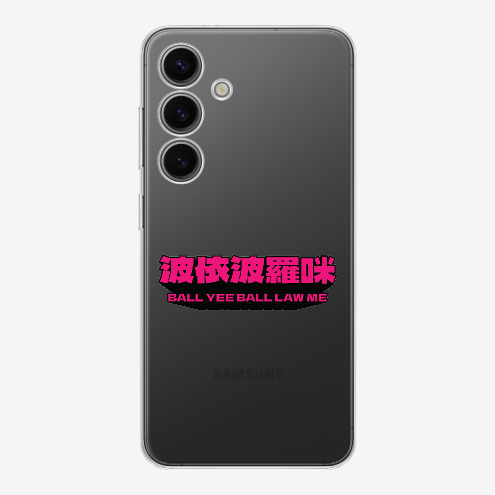 波依波羅咪 Phone Case