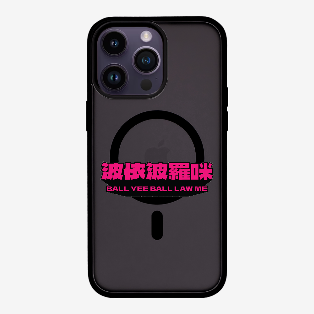 波依波羅咪 Phone Case