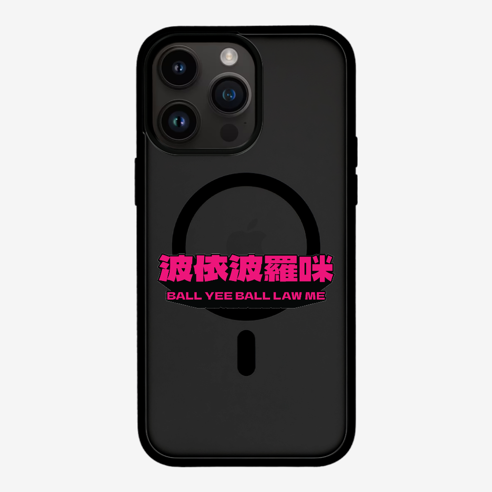 波依波羅咪 Phone Case