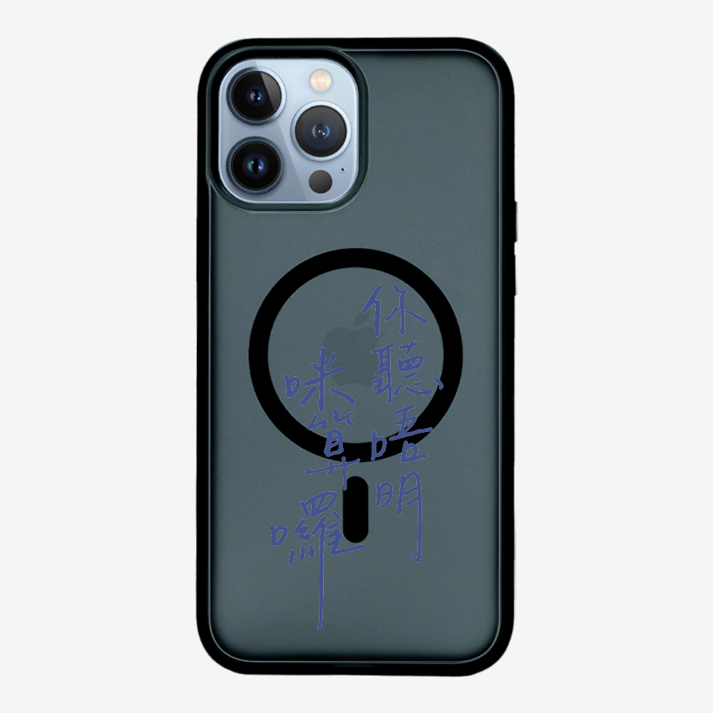 你聽唔明咪算囉 Phone Case