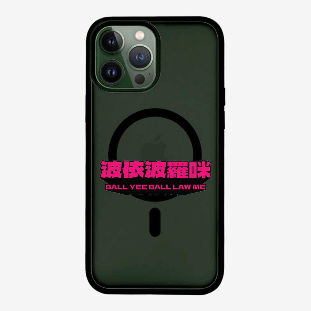 波依波羅咪 Phone Case