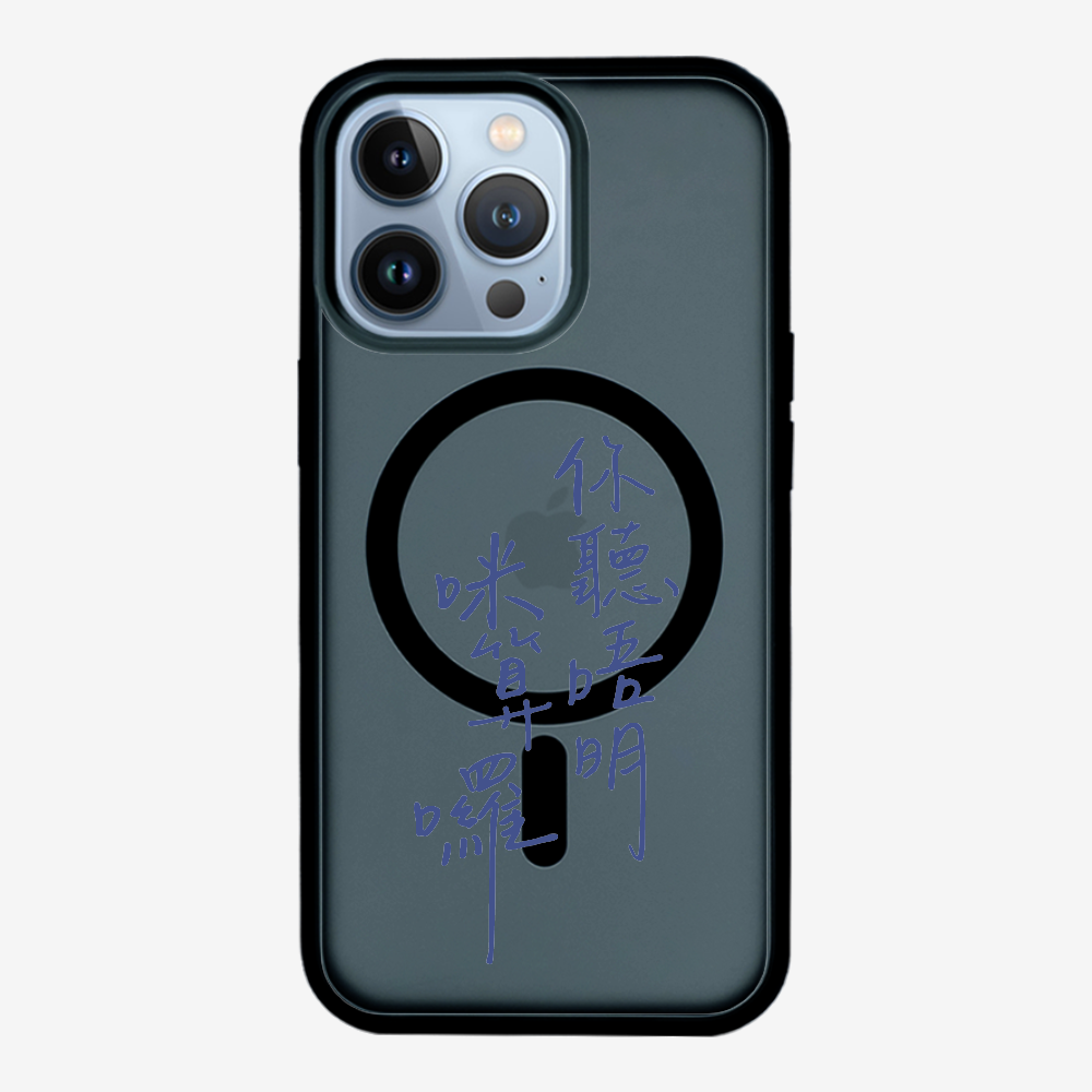 你聽唔明咪算囉 Phone Case