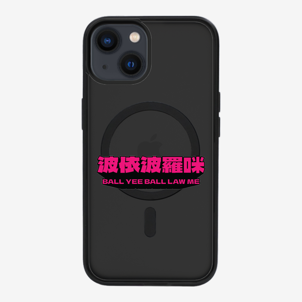 波依波羅咪 Phone Case