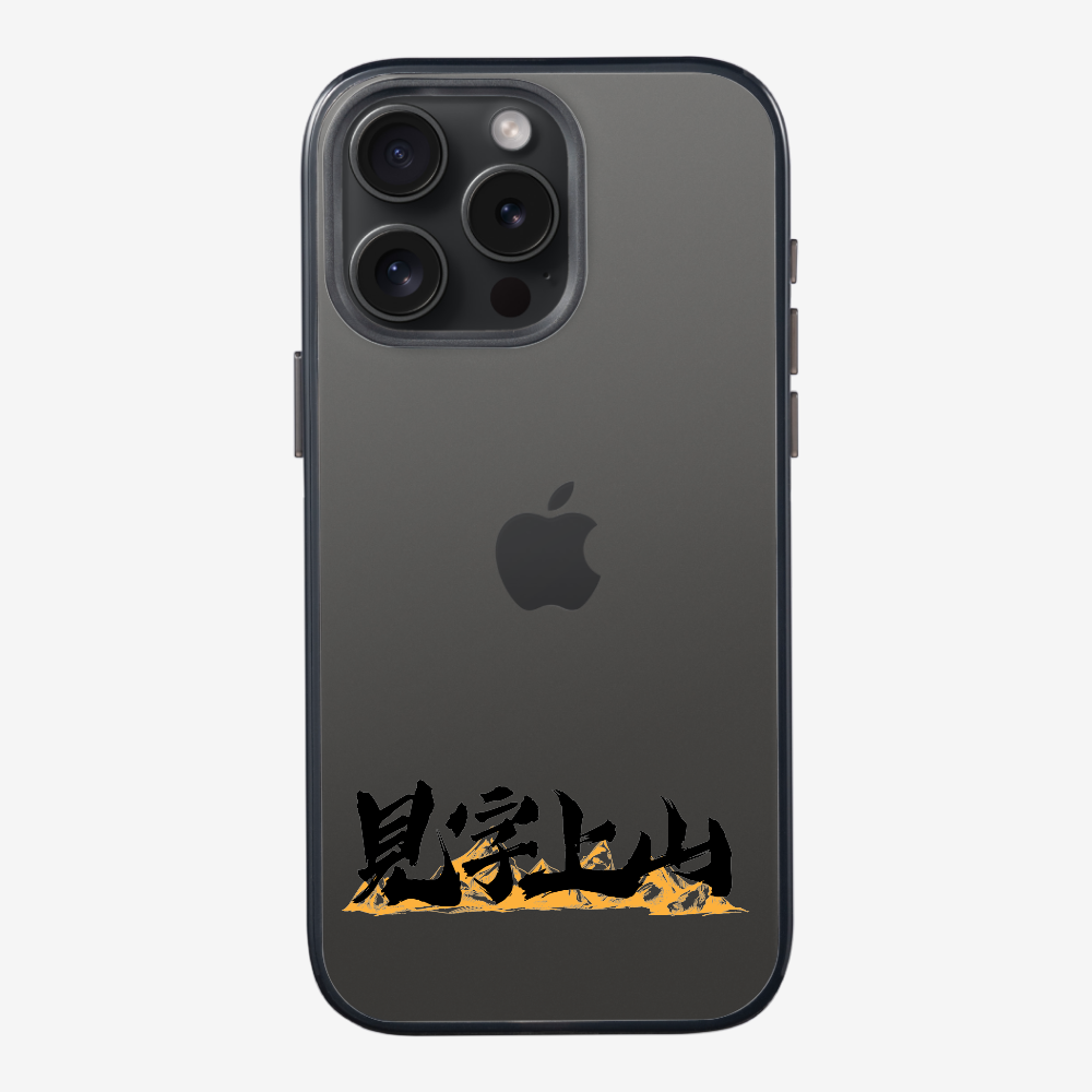 見字上山 Phone Case