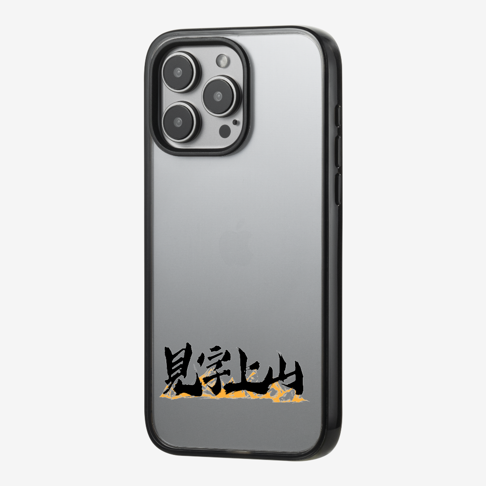 見字上山 Phone Case