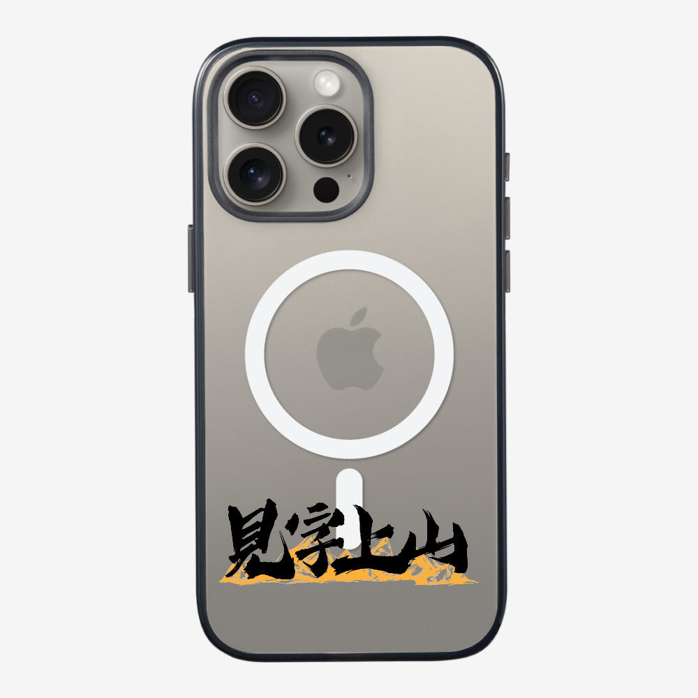 見字上山 Phone Case