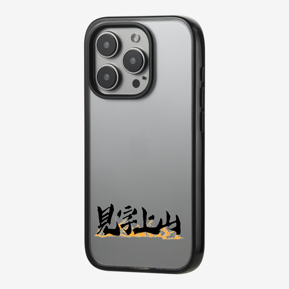 見字上山 Phone Case