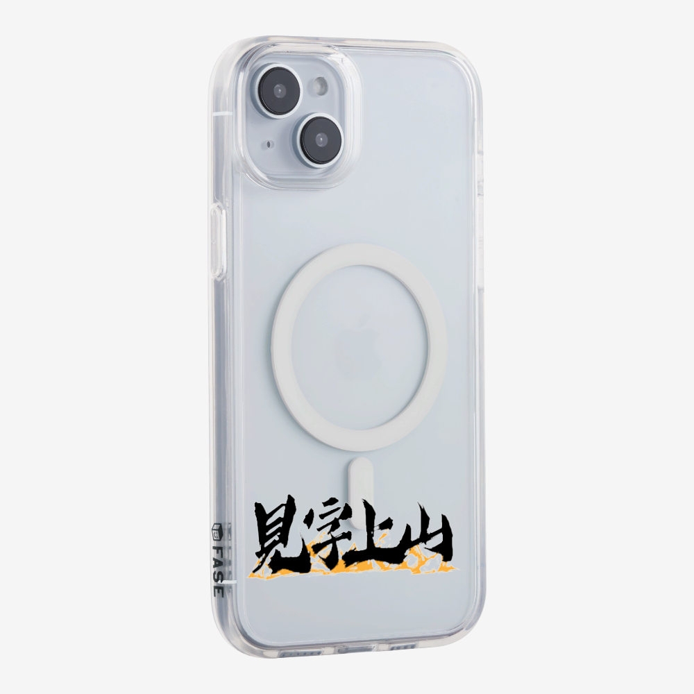 見字上山 Phone Case