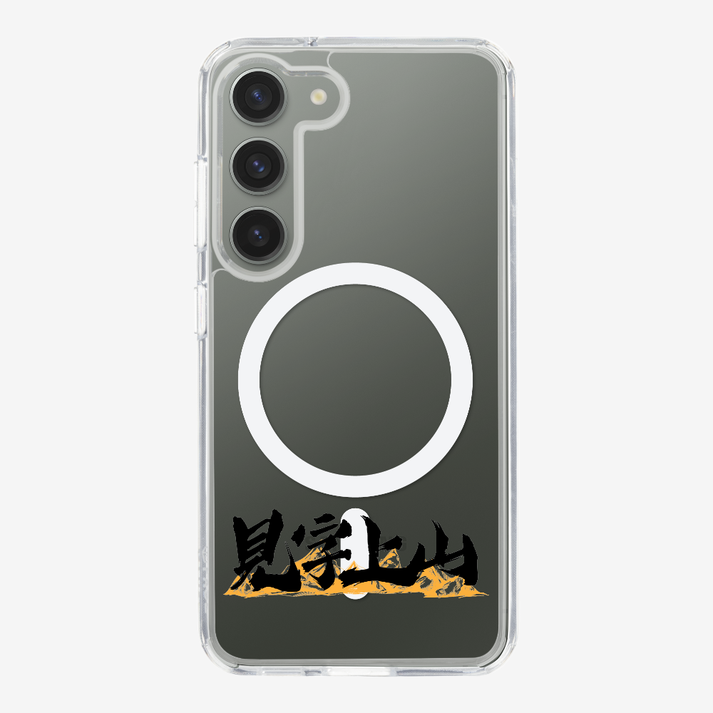 見字上山 Phone Case