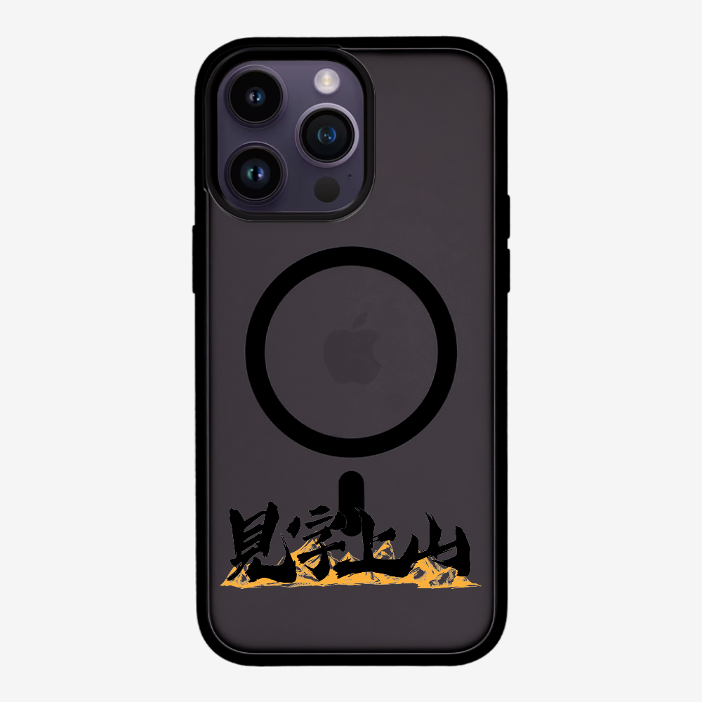 見字上山 Phone Case