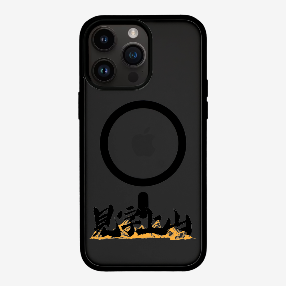 見字上山 Phone Case