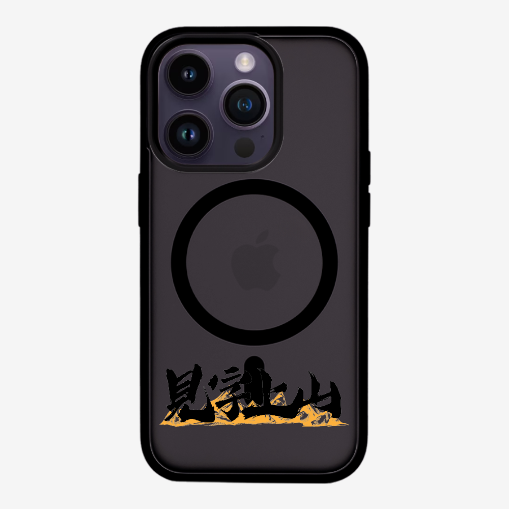 見字上山 Phone Case