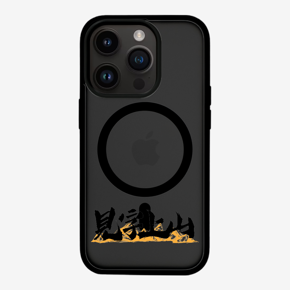 見字上山 Phone Case