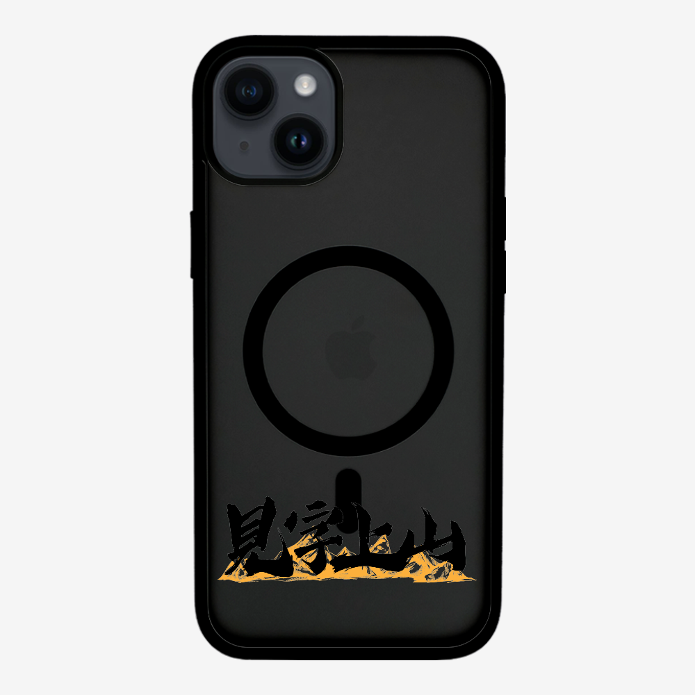 見字上山 Phone Case