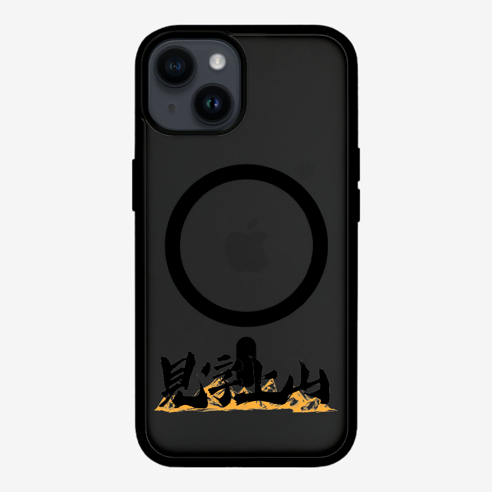 見字上山 Phone Case