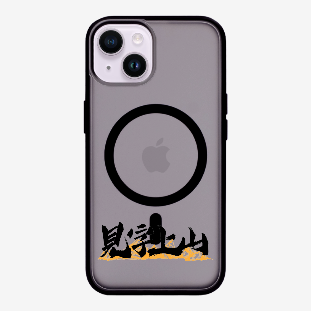 見字上山 Phone Case