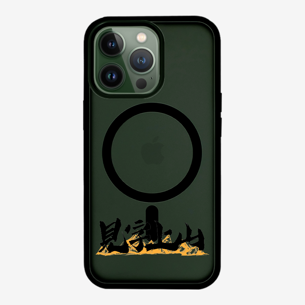 見字上山 Phone Case