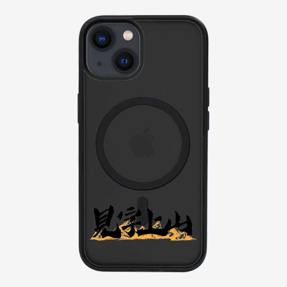 見字上山 Phone Case