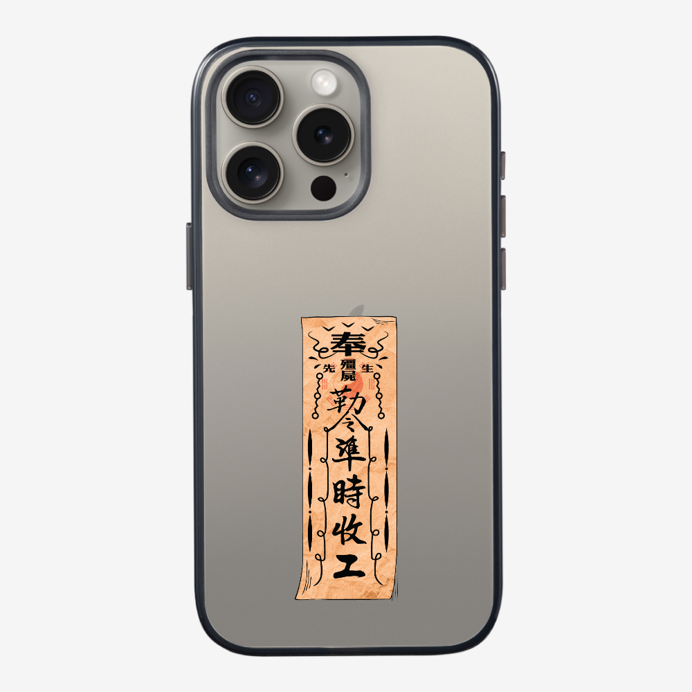 急急如律令 B Phone Case