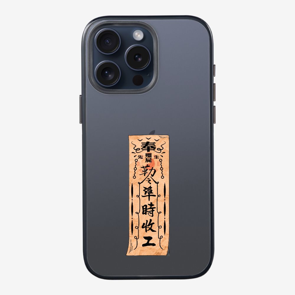 急急如律令 B Phone Case