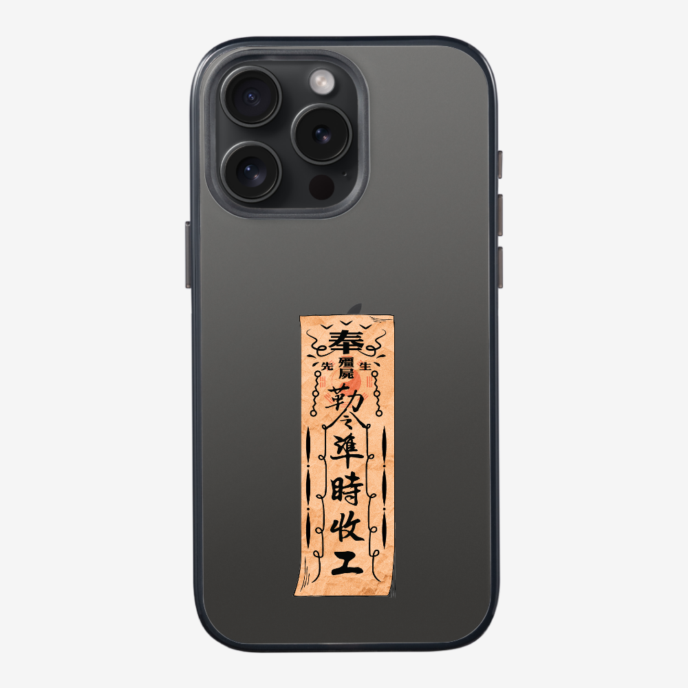 急急如律令 B Phone Case