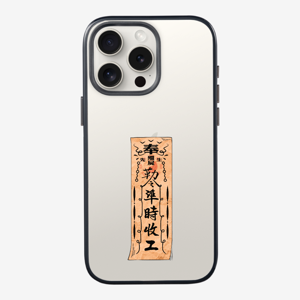 急急如律令 B Phone Case