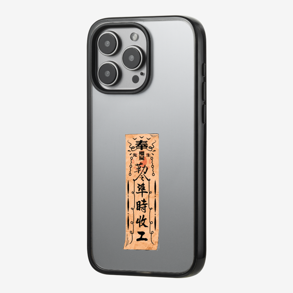 急急如律令 B Phone Case