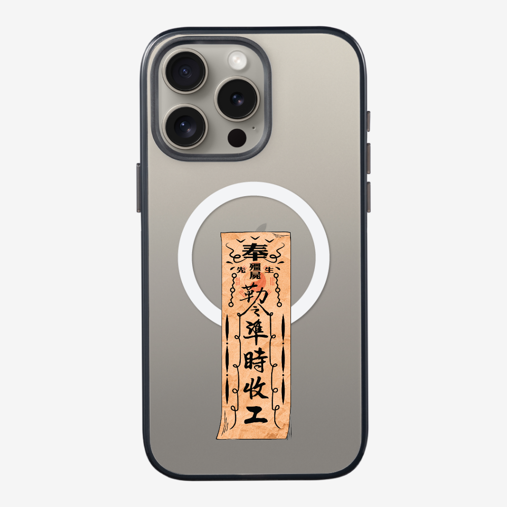 急急如律令 B Phone Case