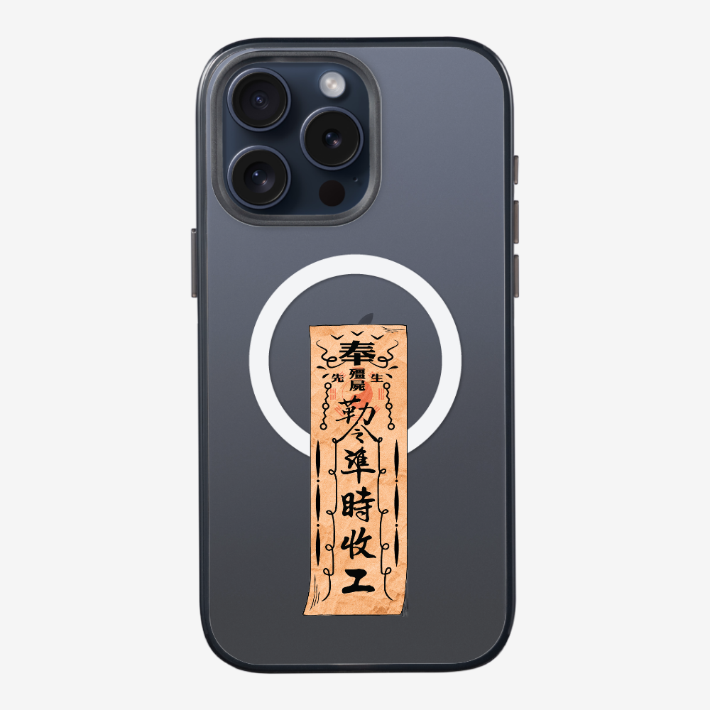 急急如律令 B Phone Case