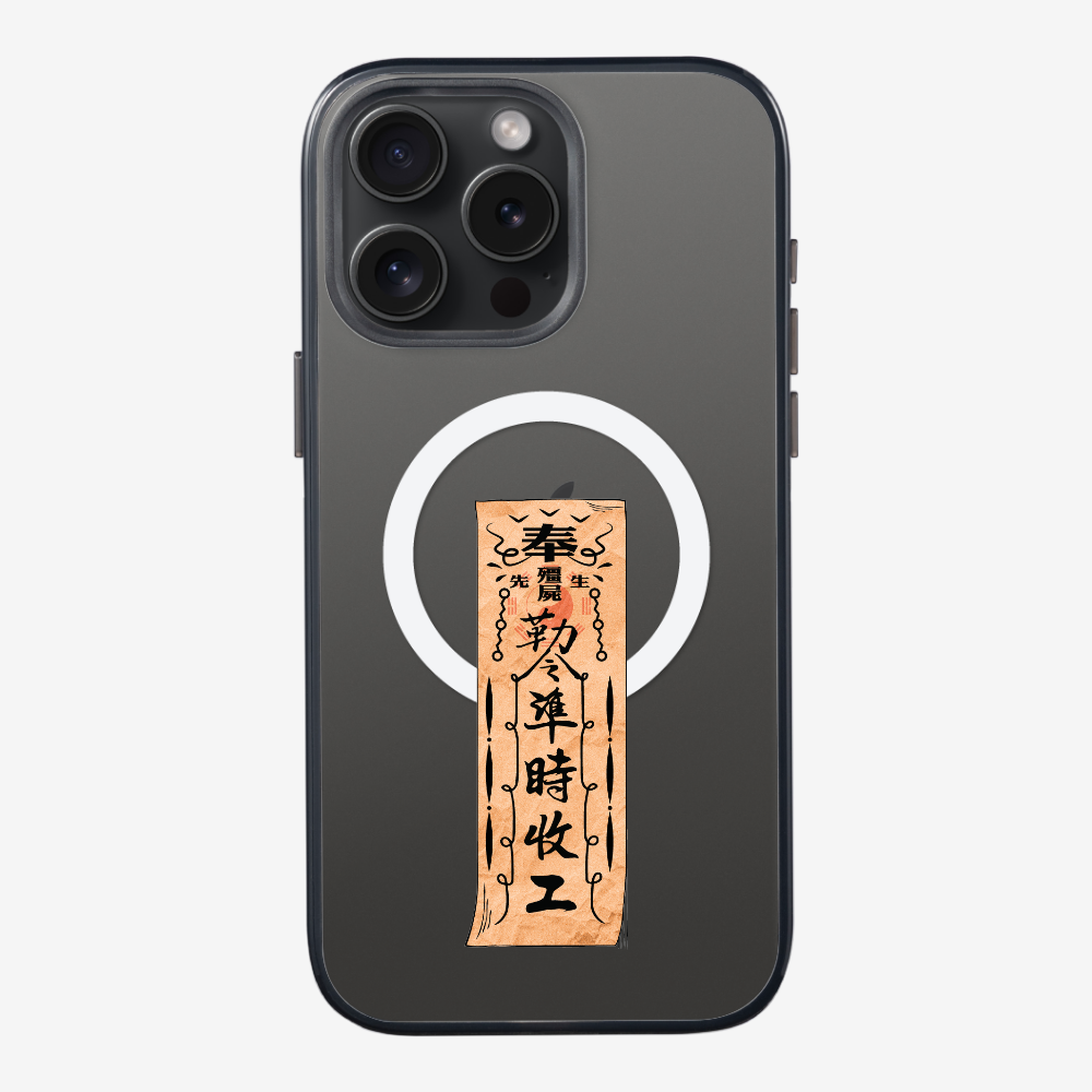 急急如律令 B Phone Case