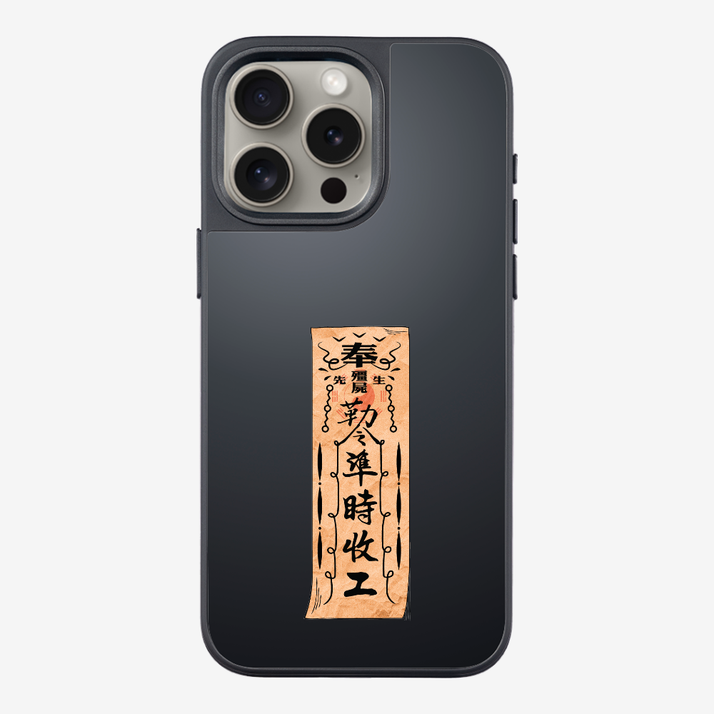 急急如律令 B Phone Case