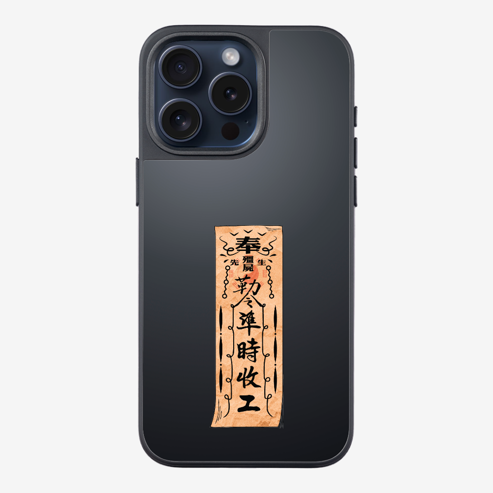 急急如律令 B Phone Case