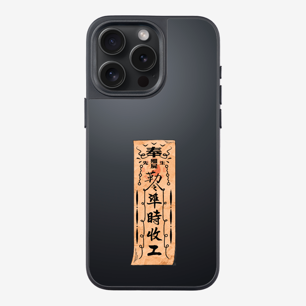 急急如律令 B Phone Case