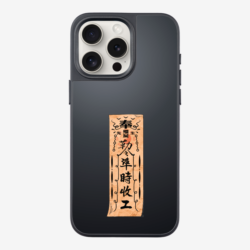 急急如律令 B Phone Case