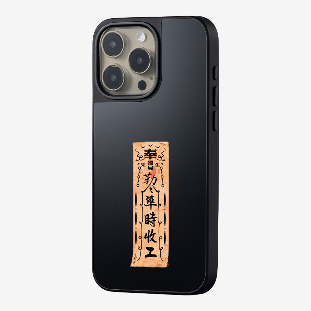 急急如律令 B Phone Case