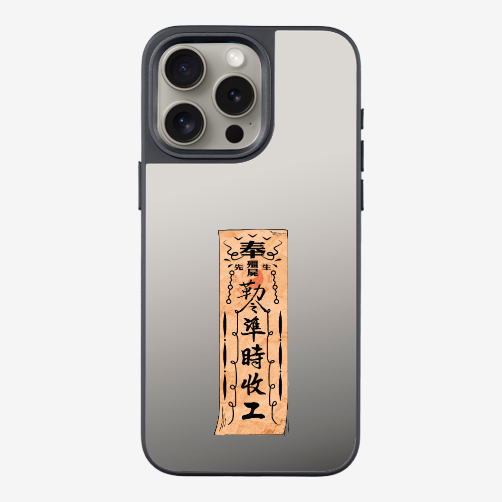 急急如律令 B Phone Case