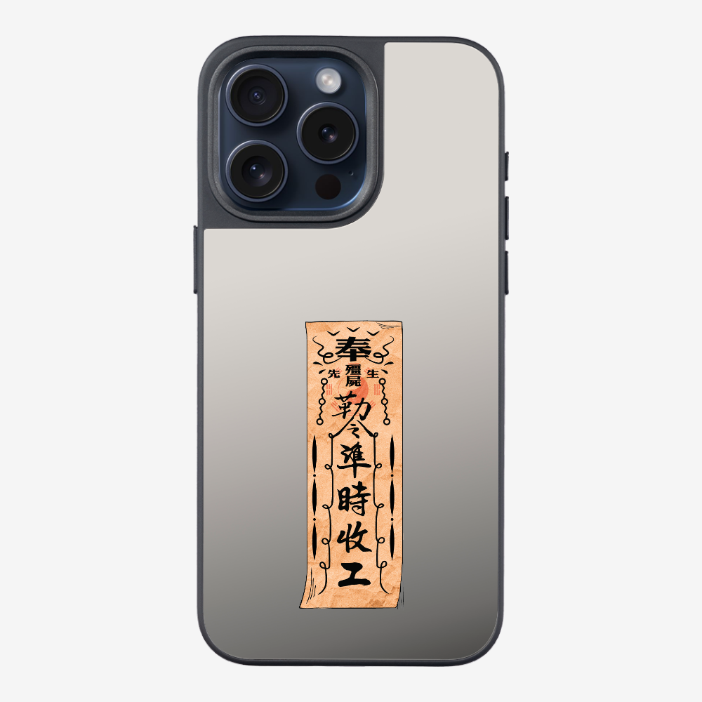 急急如律令 B Phone Case