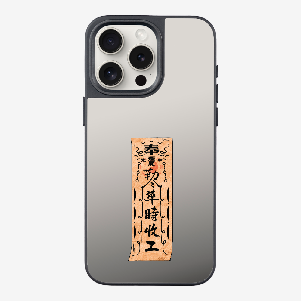 急急如律令 B Phone Case