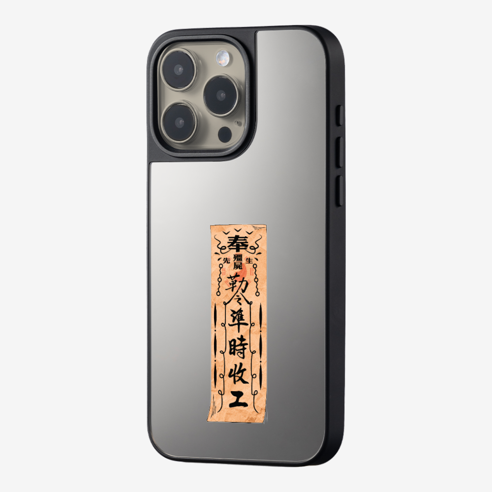 急急如律令 B Phone Case