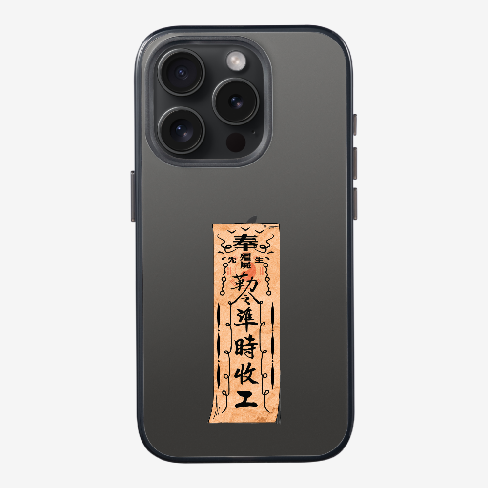 急急如律令 B Phone Case